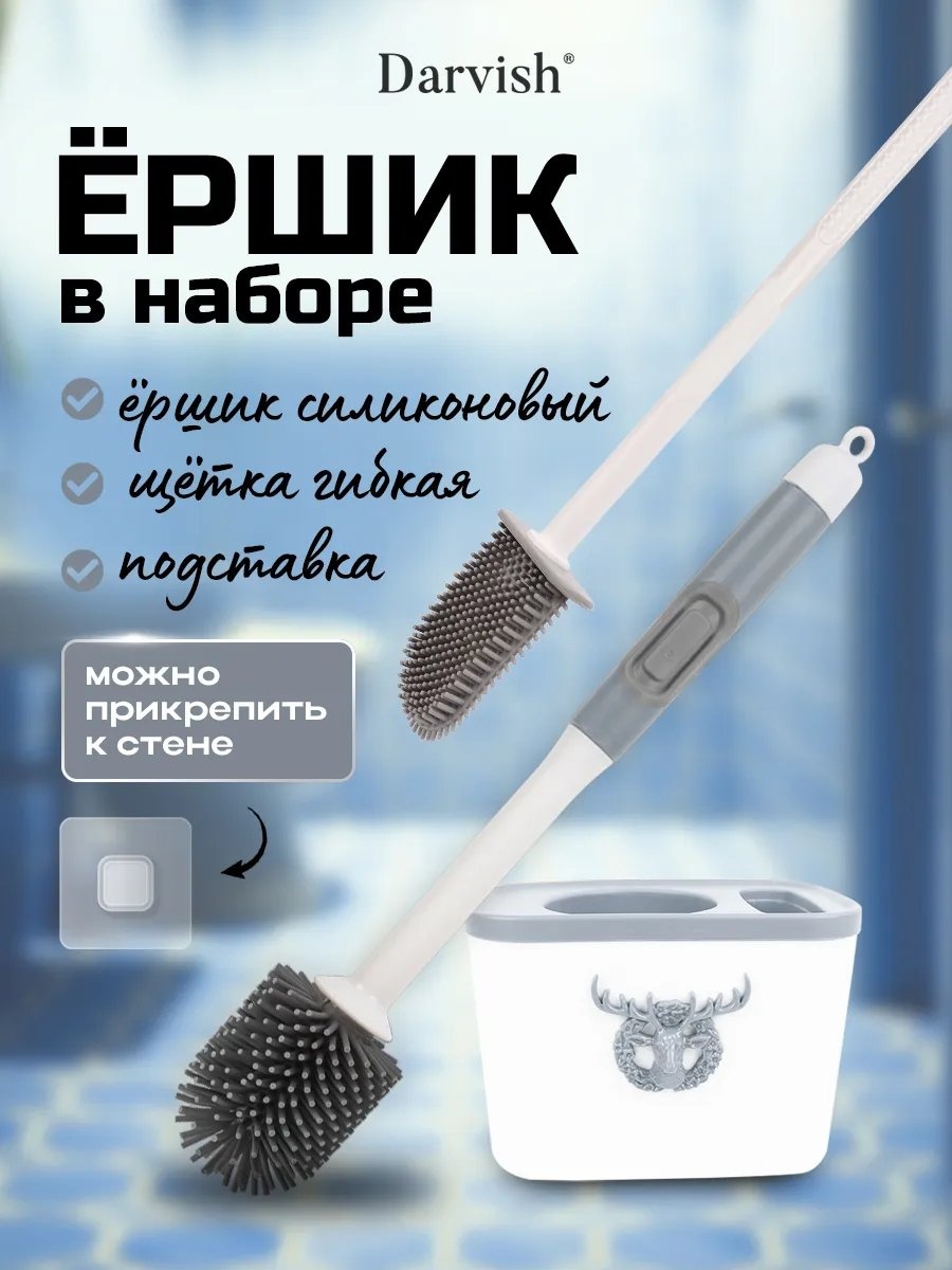 Ершик 318248525, силикон