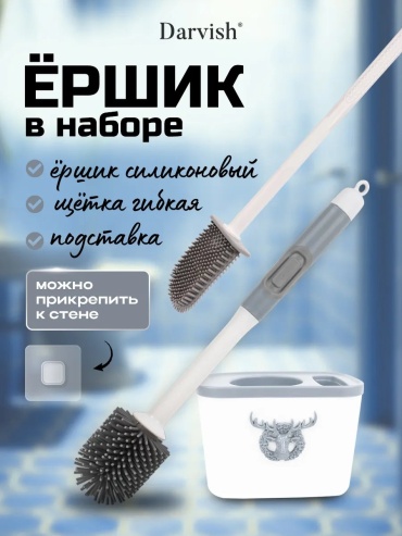 Ершик 318248525, силикон