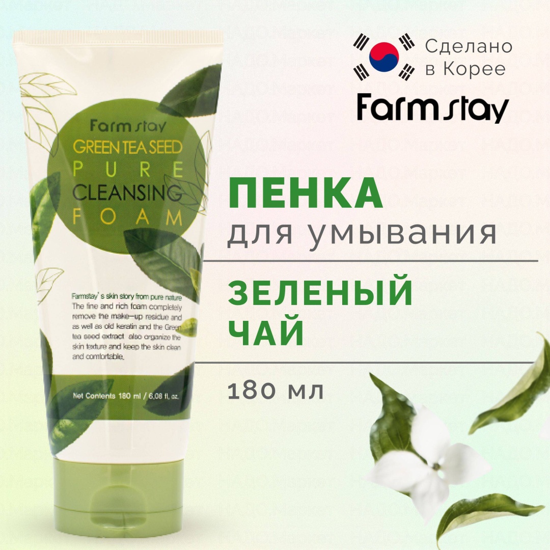 Farmstay Пенка для умывания с экстрактом зеленого чая пенка 180 мл