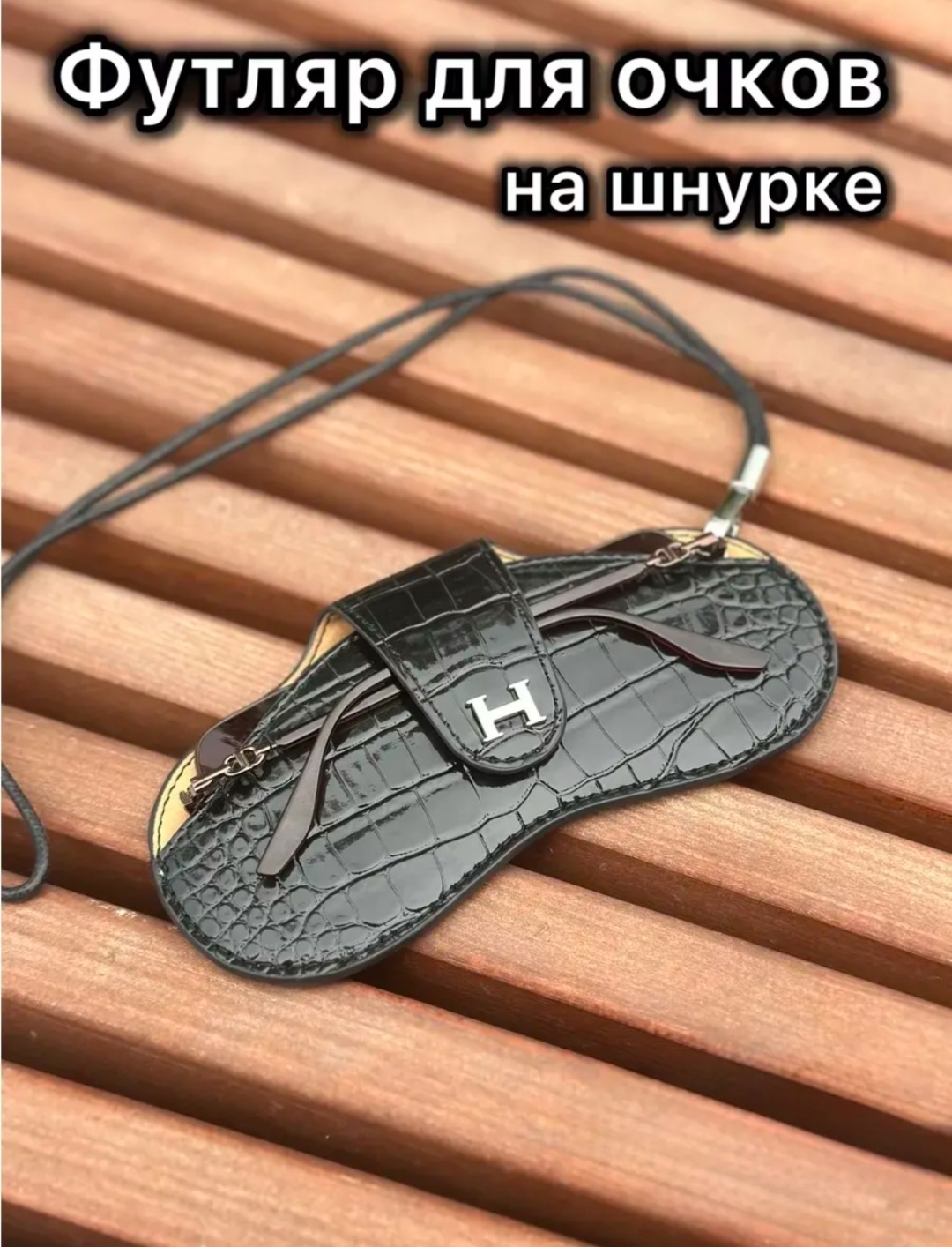 Мягкий футляр искусственная кожа, 7.5 x 17 см черный
