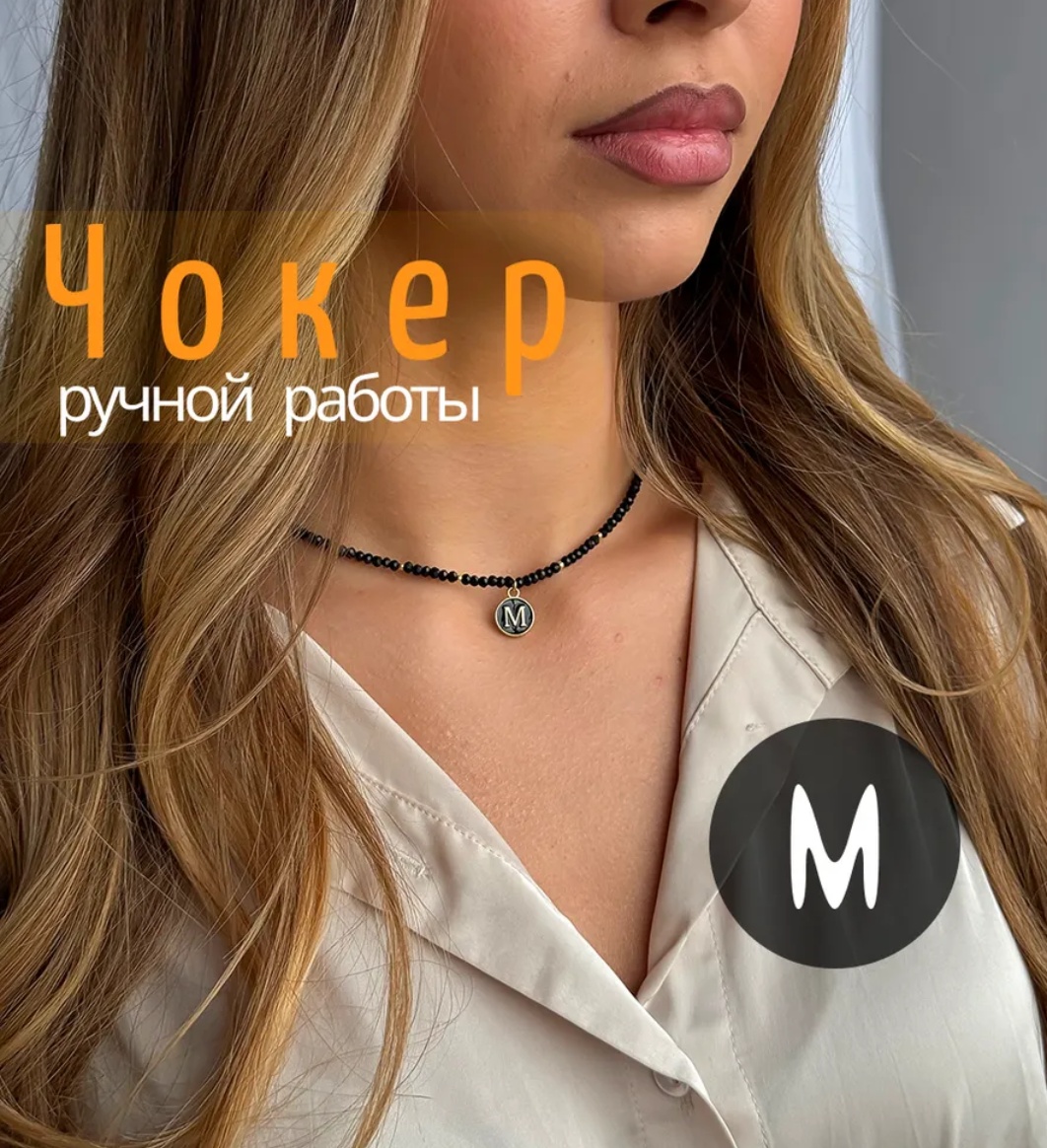 Чокер Zenfira длина 37 см бижутерный сплав чешское стекло