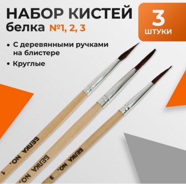 Набор кистей