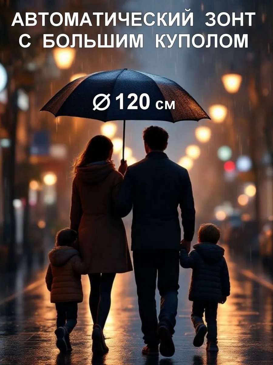 Складной зонт SunCity полуавтомат черный