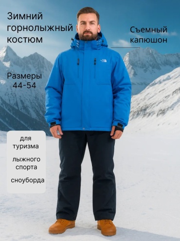 Спортивный костюм голубой