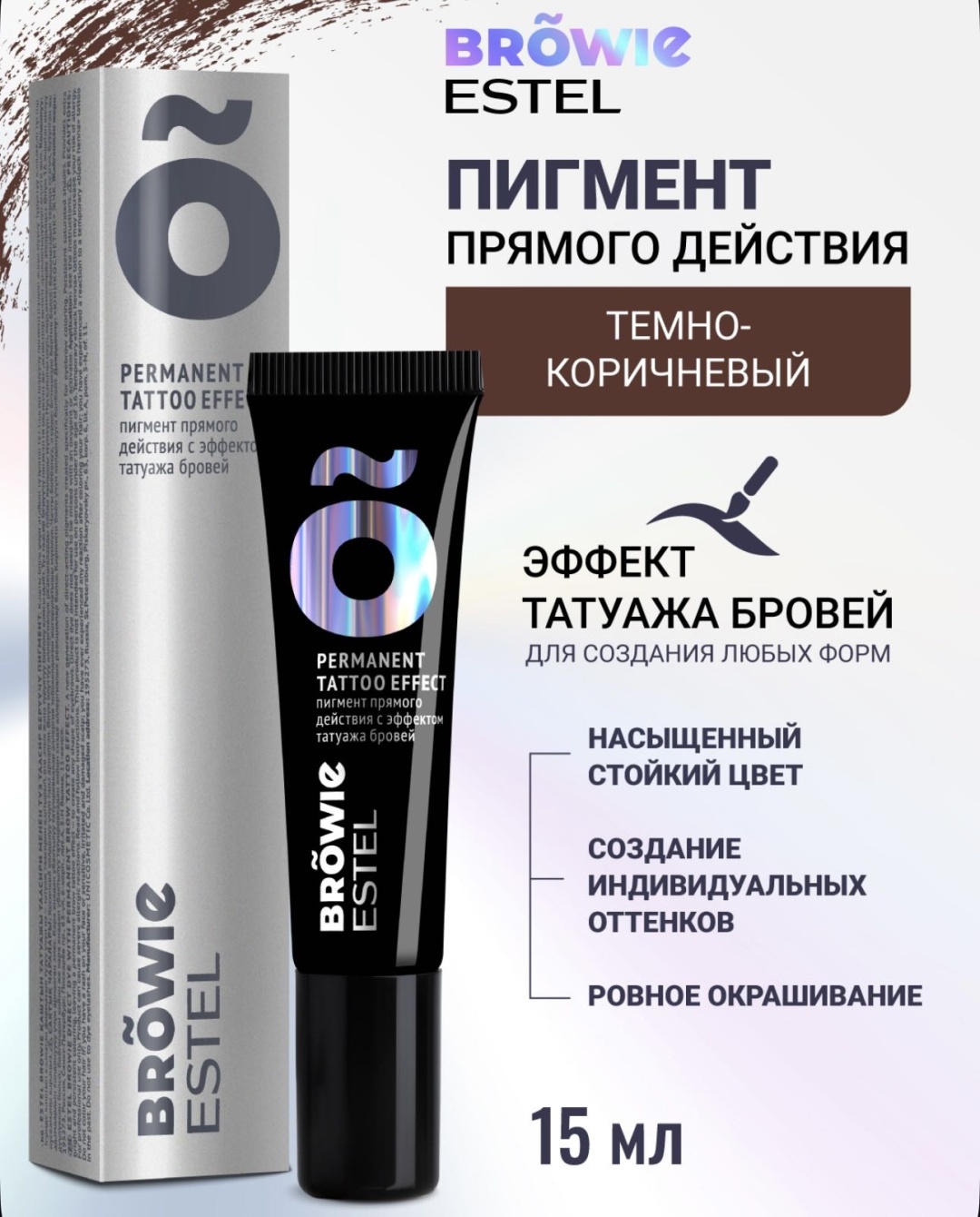 ESTEL PROFESSIONAL Browie Темно-коричневый краситель прямого действия 15 мл