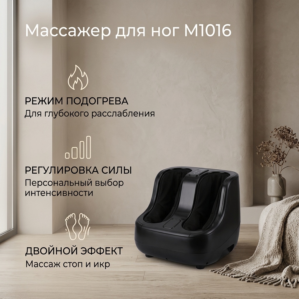Массажер MDHL M1016 напольный вибрационный, разогревающий