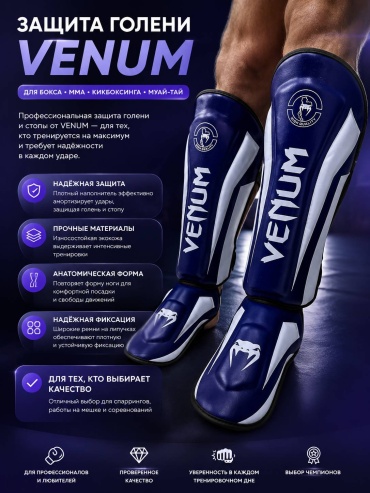 Venum Фути 66287 белый, синий S