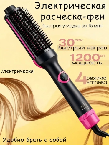 706154886 фен-щетка сиреневый