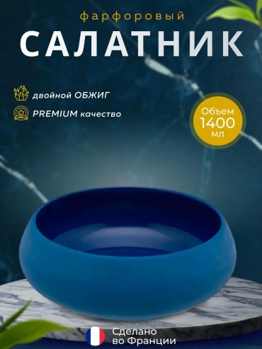 Салатник 17.5х17.5 см, фарфор, 1 шт