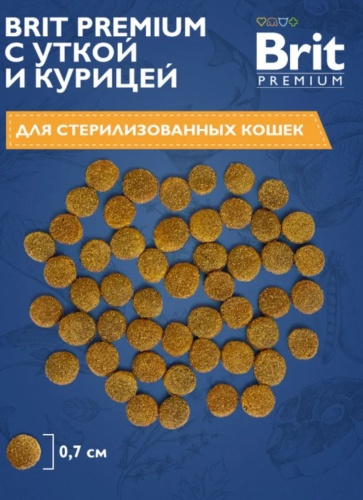 Brit Premium курица, утка 1 кг