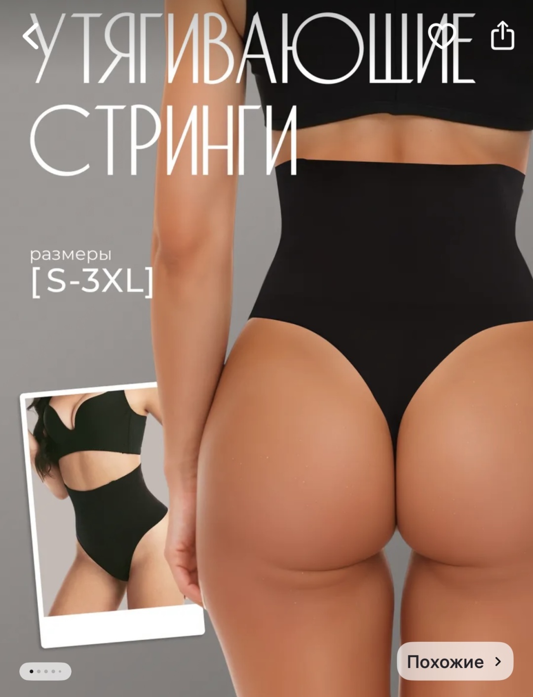 Трусы черный