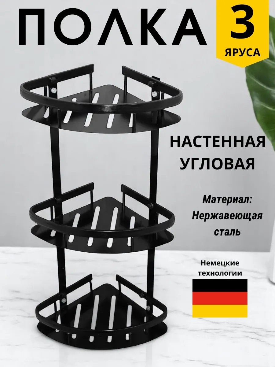 Органайзер 241684712 1 шт, нержавеющая сталь