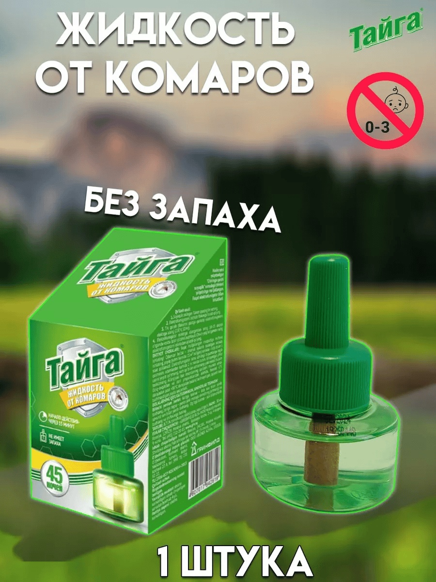 Жидкость Тайга 235905638