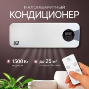 Тепловая завеса EOZ Пластиковый корпус белый