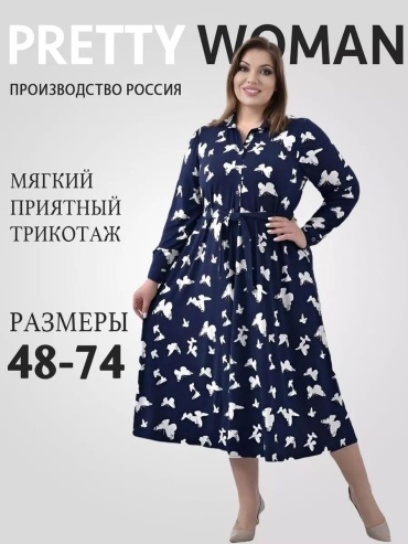 Для беременных PreWoman розовый