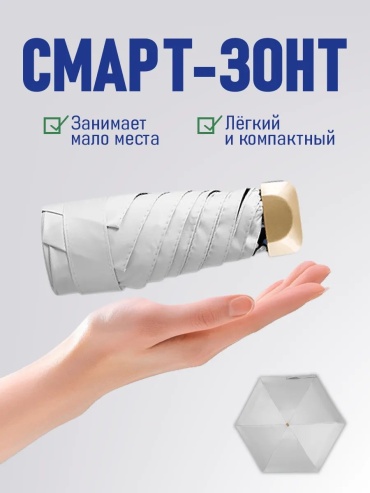 Складной зонт УИН УИН механика бежевый