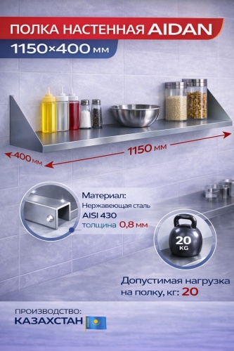 Полка Aidan 550864339, 115х40x30 см, серый