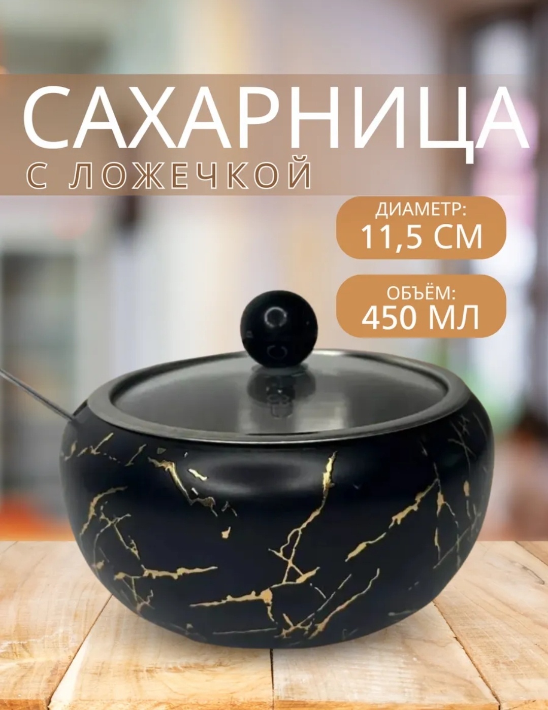 Сахарница 30449751_940860528 1 шт, нержавеющая сталь