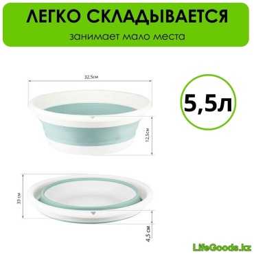 LifeGoods.kz таз LG50853 5.5 л