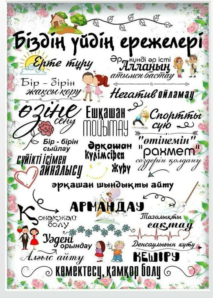 Магнит-сувенир Біздің үйдің ережелері зеленый 1 шт