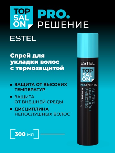 ESTEL PROFESSIONAL Top Salon Pro.Решение спрей без фиксации фиксация 300 мл