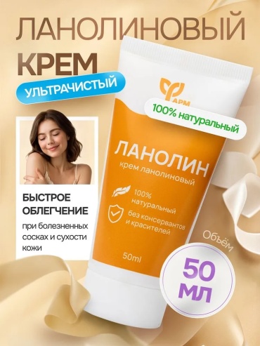 Фармгрупп ООО ланолиновый крем 1 шт