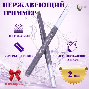 AiDaiKorkem триммер 1 шт