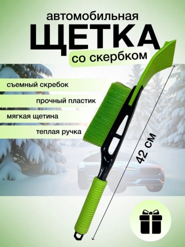 Скребок 553375750 1 шт