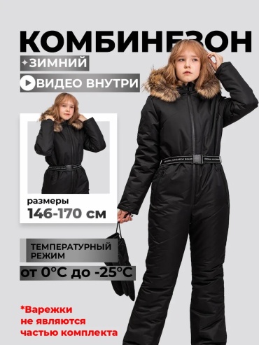 Комбинезон с шортами Kaysarow черный