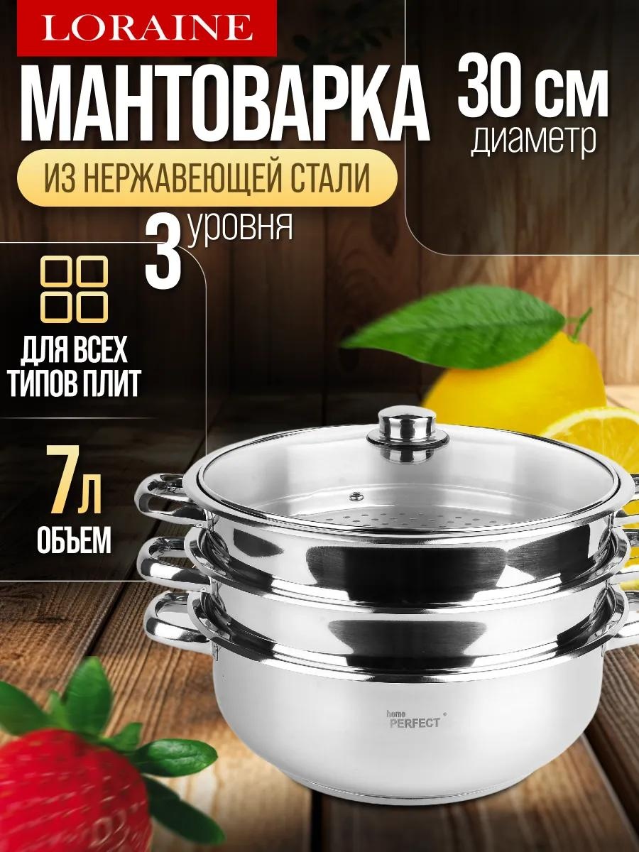 Мантоварка 5 л, нержавеющая сталь, количество ярусов: 3