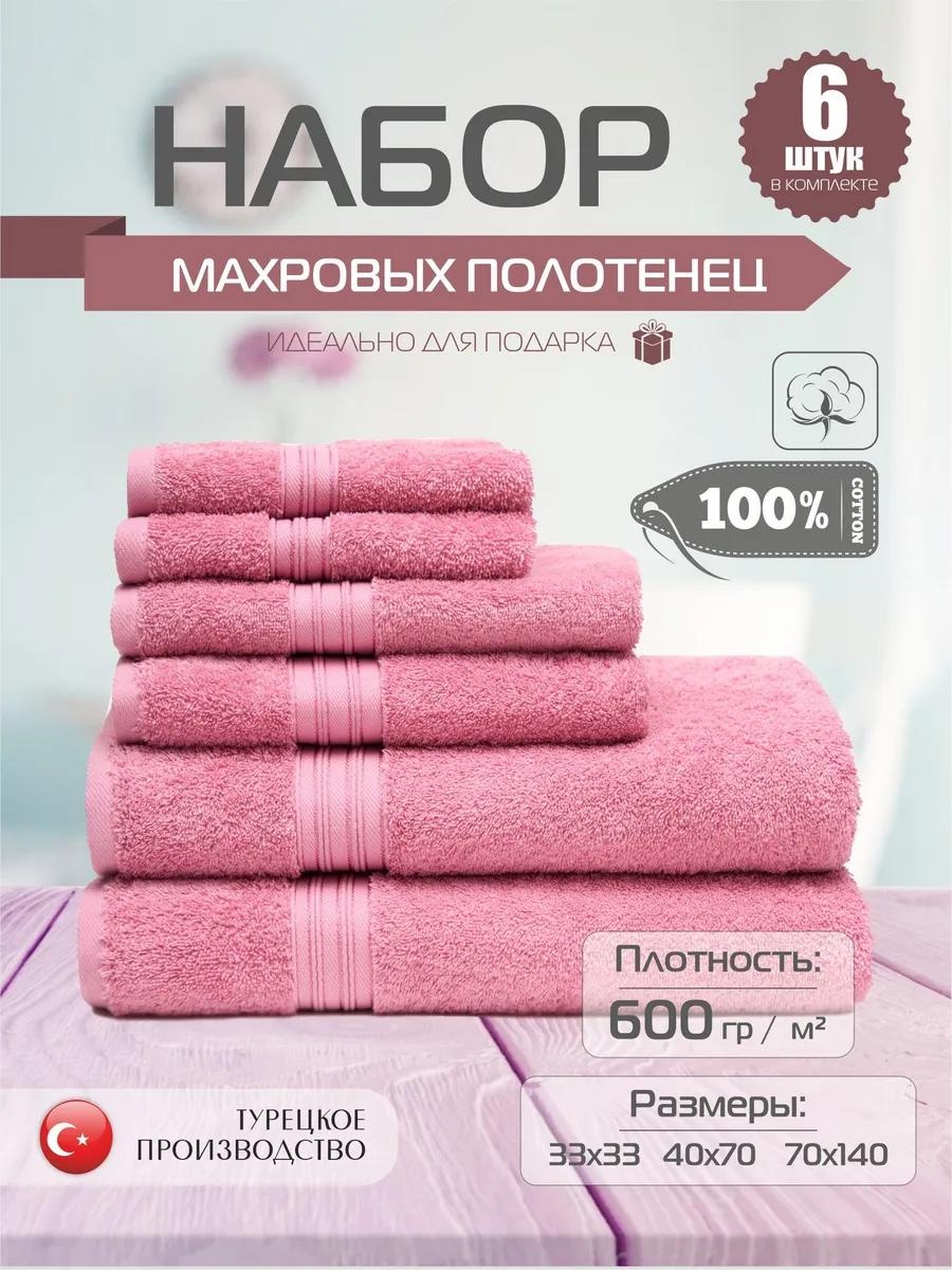 Набор полотенец 80x50 см, хлопок, 6 шт,