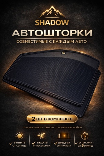 Shadow SHD-PREVIA50 для Toyota Previa 2006-2016 черный