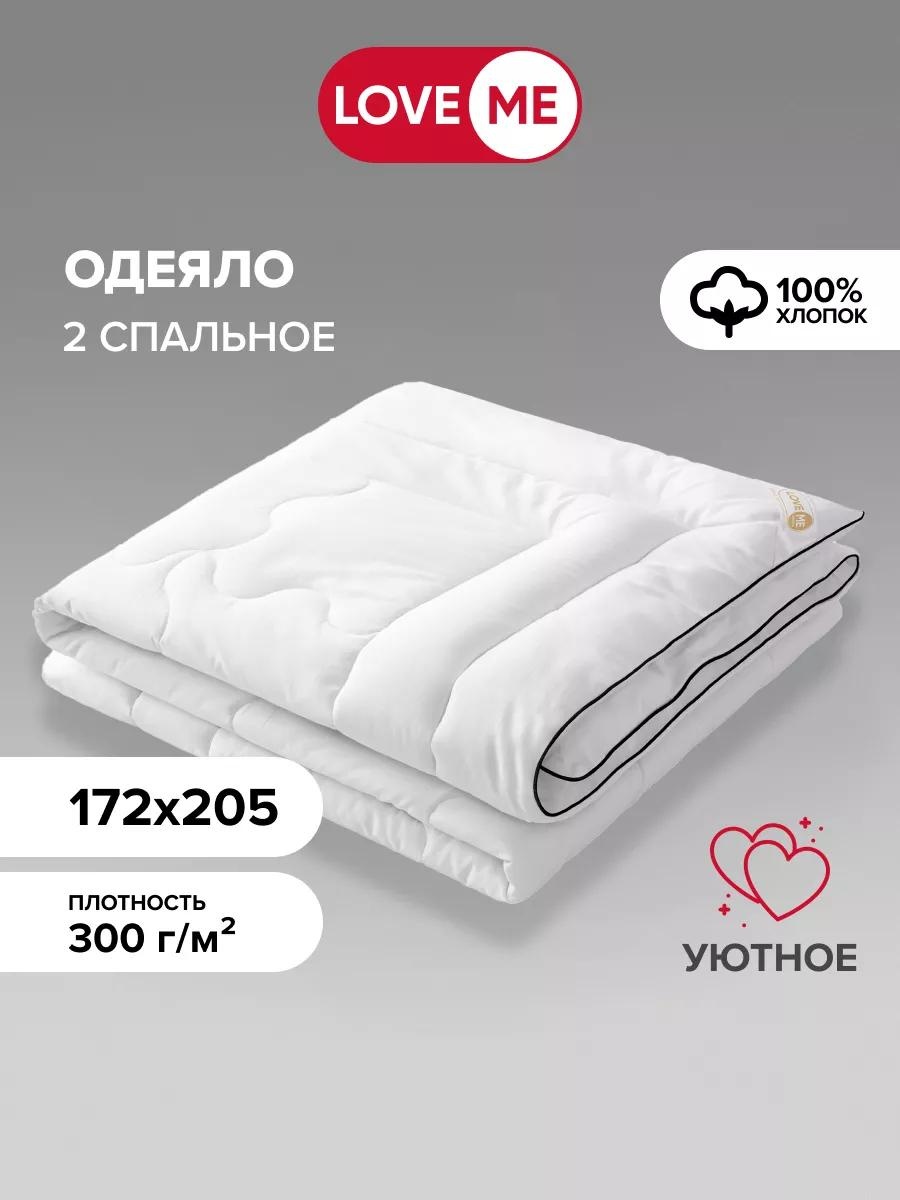 Одеяло LoveME 791570 205x172 всесезонное