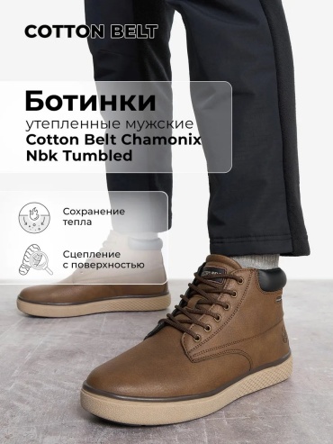 Полуботинки COTTON BELT коричневый