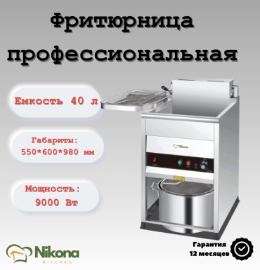 Nikona 40LEU(220B) стальной