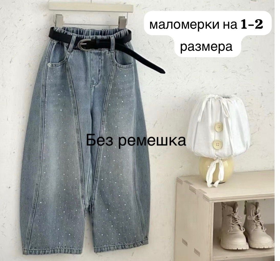Джинсы прямые синий, белый
