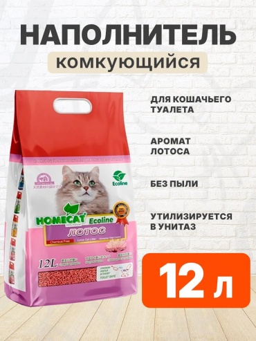 Homecat 135987418 комкующийся 12 л