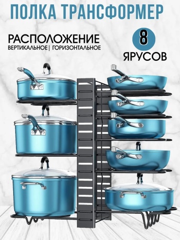 Подставка сталь