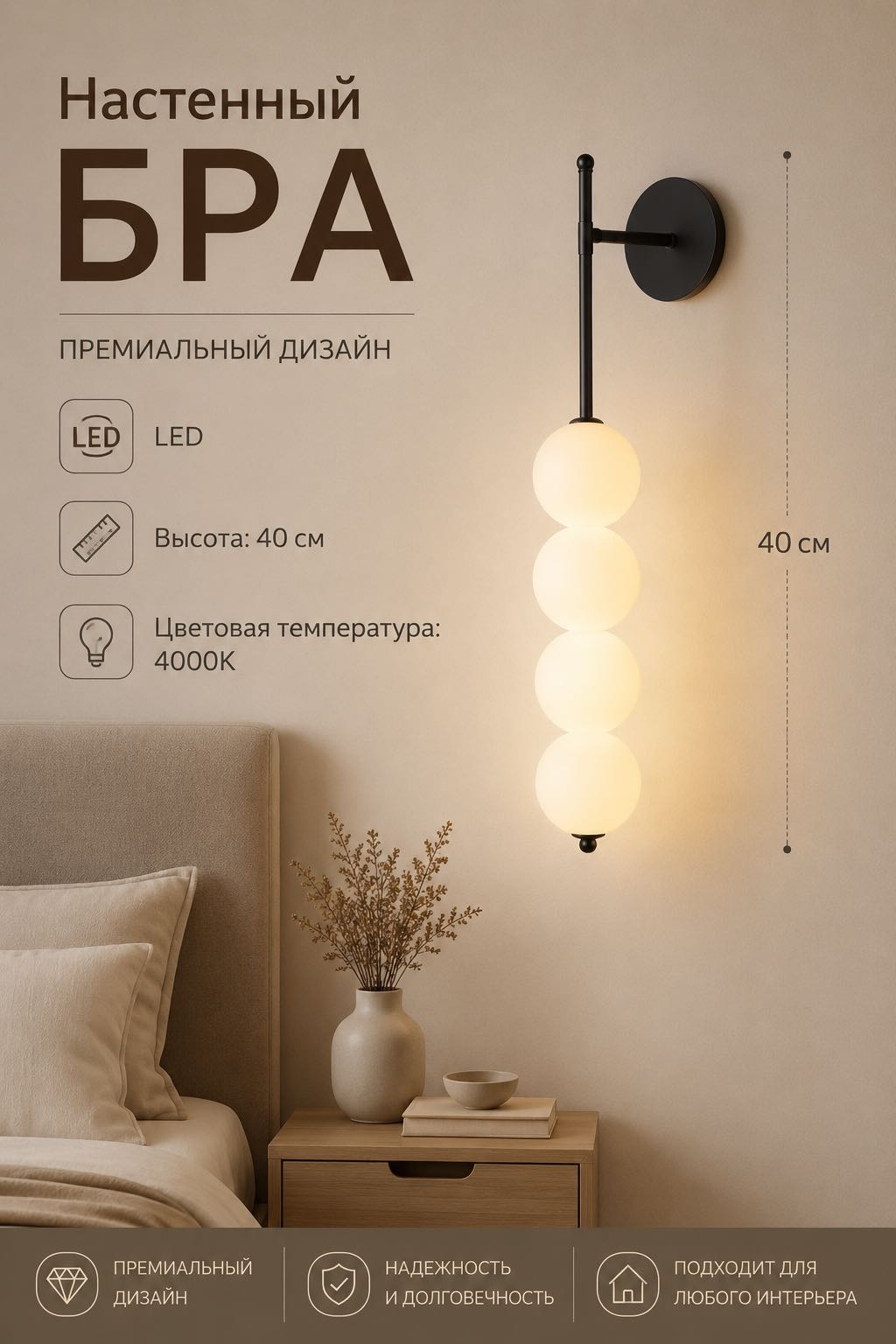 Бра настенный EVONEX LED, черный, белый