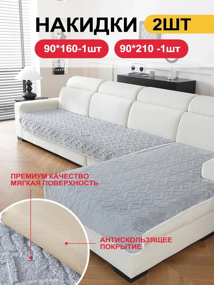 LUCCI дивандек для дивана B3115A19E632D1B серый 90x160cm 1 шт; 90x210cm 1 шт