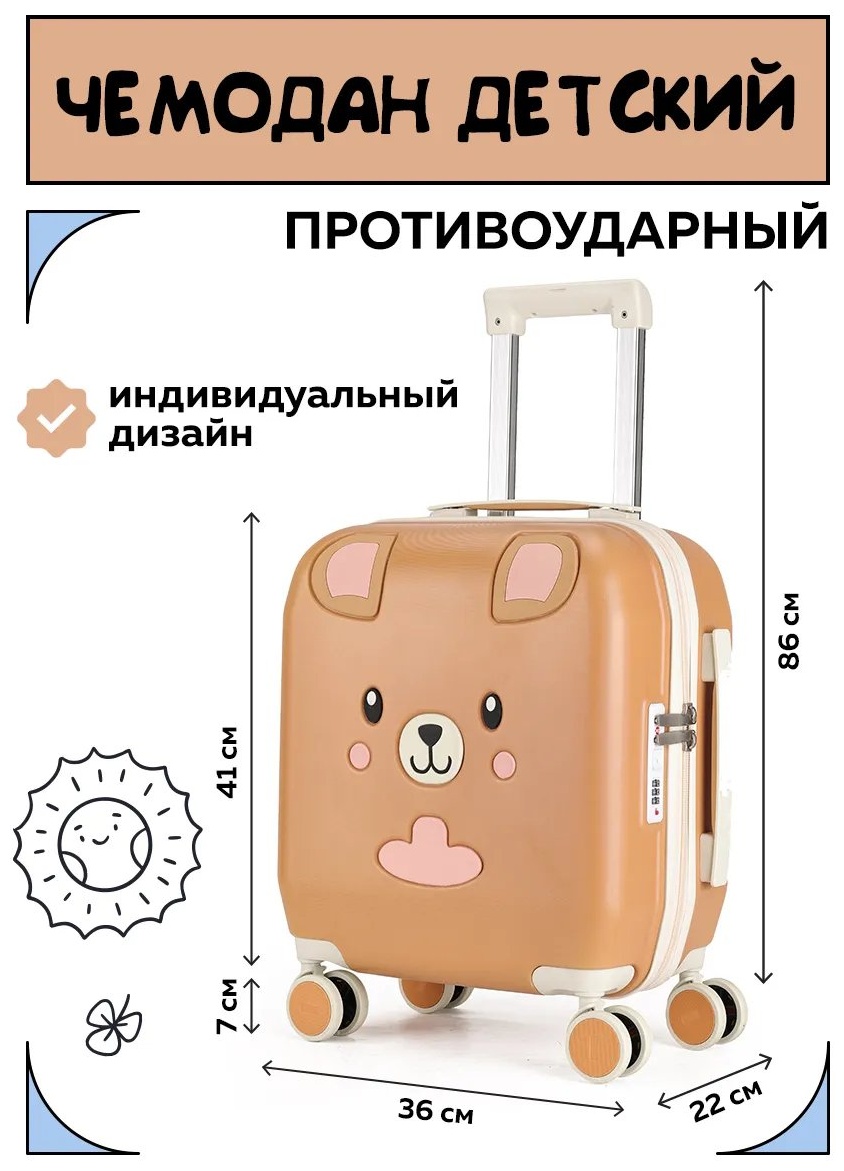 Чемодан 545024591 ABS-пластик 27.6 л бордовый