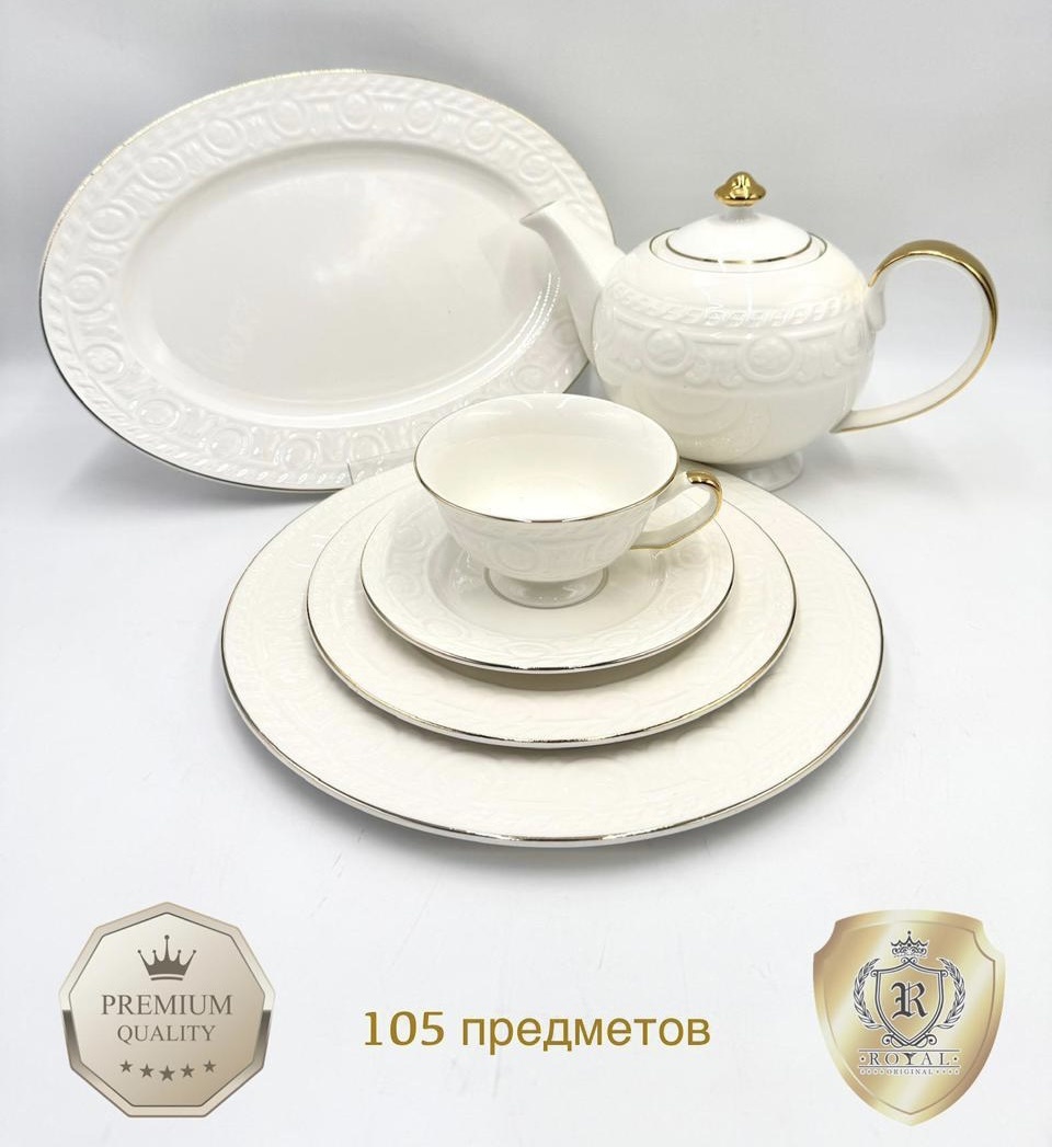 Сервиз на 12 персон SAYA SHOP , предметов: 105, чайно-столовый, фарфор
