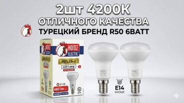 Horoz 6W E14, светодиодная, естественный белый