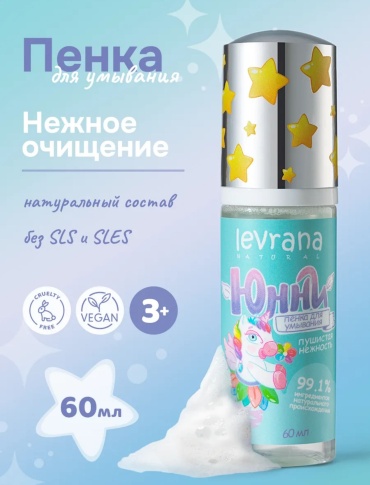 Пенка Levrana 60 мл