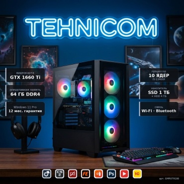 Tehnicom i5-13400F / GTX 1660 Ti 6 Гб / 64 Гб / 4000 Гб HDD+SSD 1000 Гб / Win 11 Pro