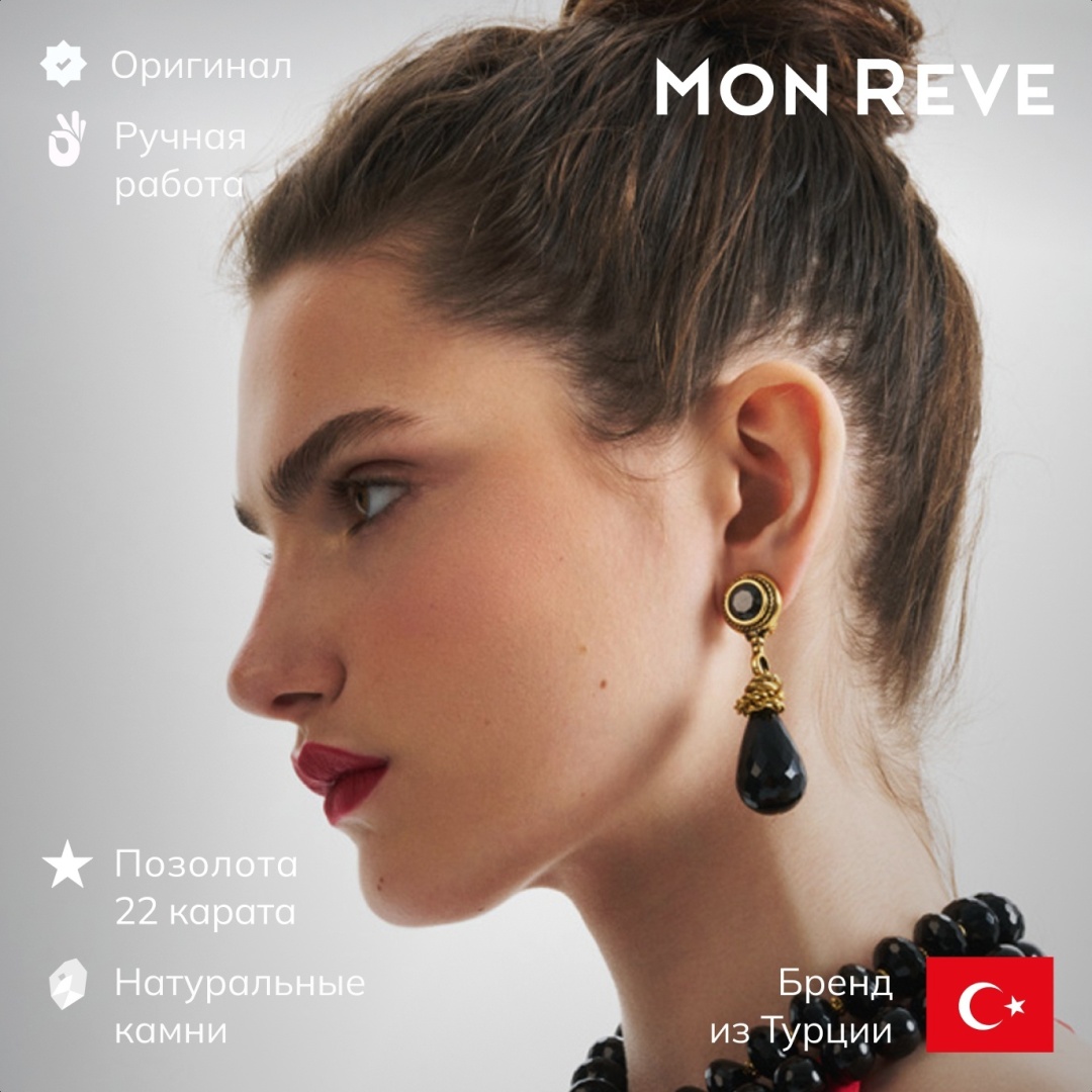 Клипсы Mon Reve латунь, оникс