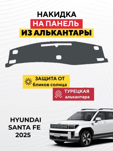 KOKSHE MOTORS HYUNDAI SANTA FE 2025 Hyundai Santa Fe 2025 серый
