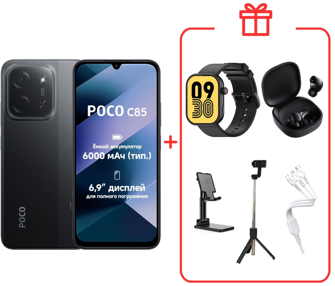 Смартфон Poco C85 8 ГБ/256 ГБ черный + подарок