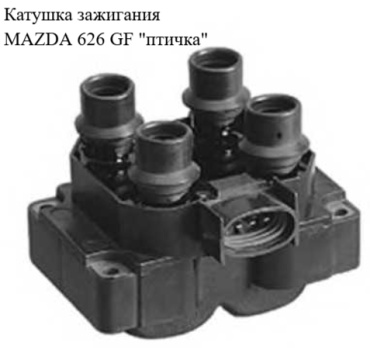Катушка зажигания SRR FSD-718100