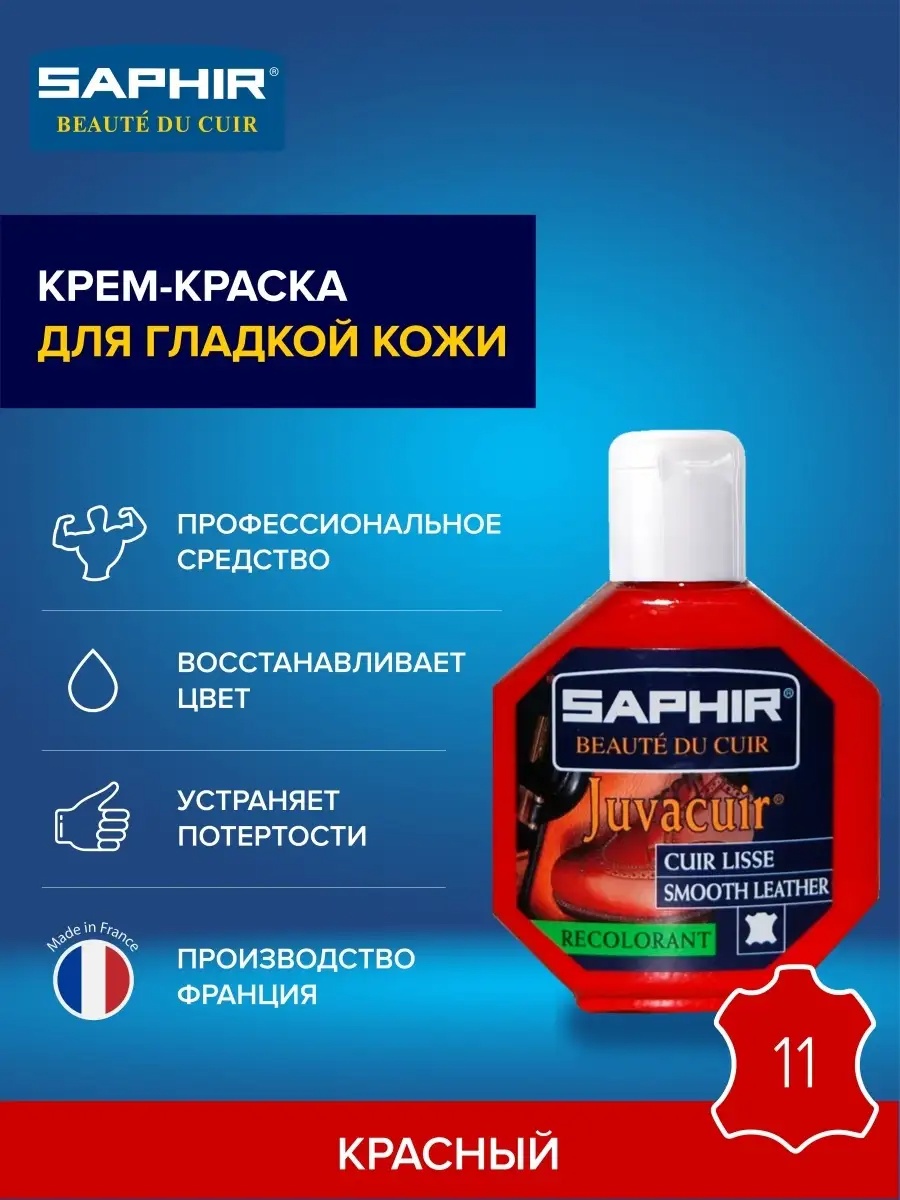 Краска красный, 2968538